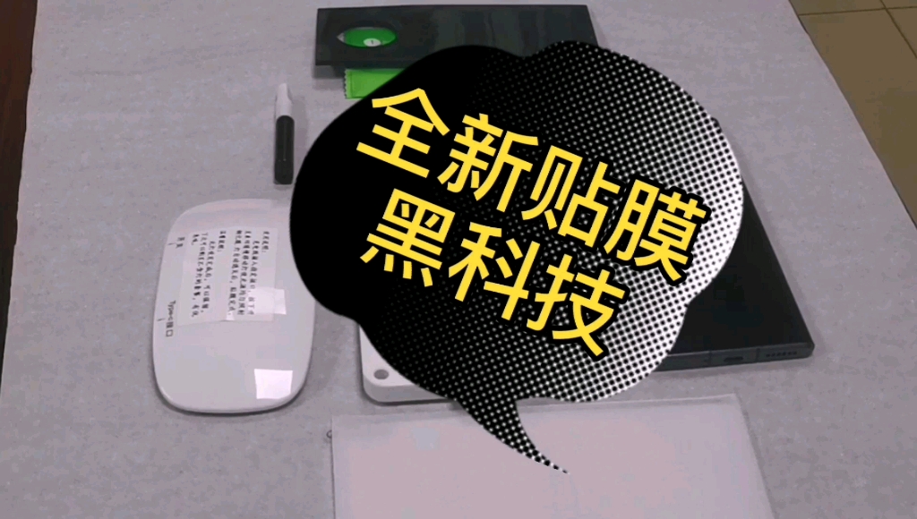 给大家推荐一款全新黑科技专为曲面屏而生的贴膜器,主要是手感超棒!无任何触摸不灵,裸机手感!淘宝收索店铺(美斯铠)哔哩哔哩bilibili