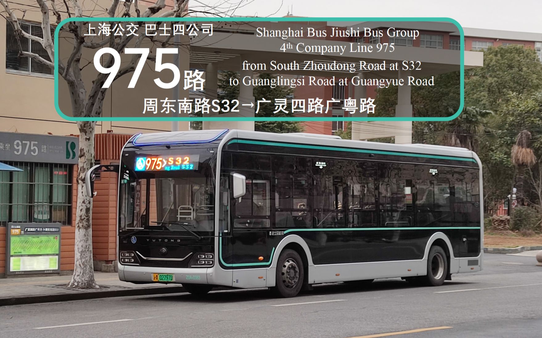 上海975路公交车线路图,上海975路公交车路线图 上海公交975路 周东南路s32→广灵四路广粤路 前方第一视角展望