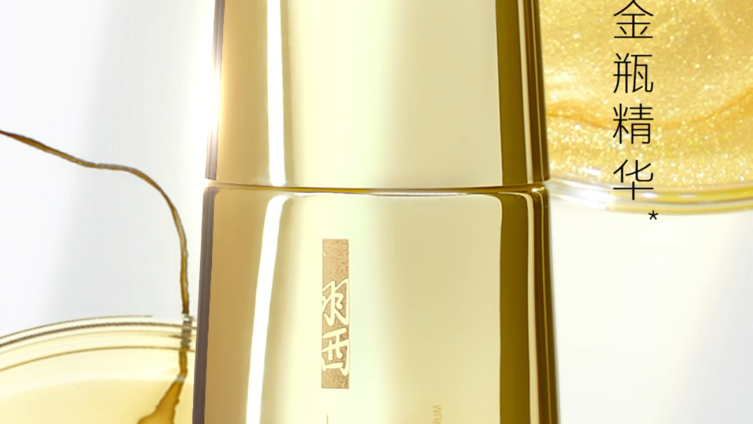 最近比较心爱的精华液#羽西鎏金瓶精华