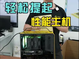 Télécharger la video: 机械大师C28，轻松提起性能主机