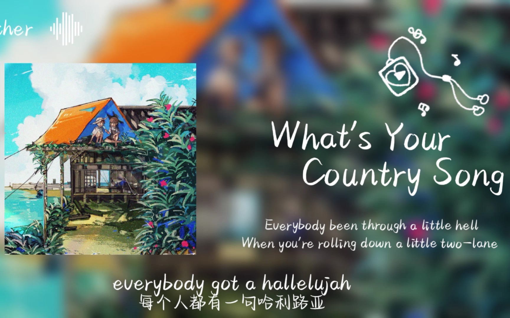  what s your country song esther 