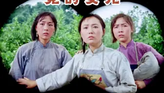 《党的女儿》（长影1958）官修彩版电影剪辑欣赏