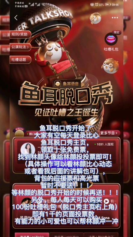 林颜#  林颜在参加比心的脱口秀,也就