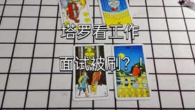 塔罗教学02 直觉式解牌 解牌技巧 如何判断感情中一方出轨 补牌的重要性 哔哩哔哩 つロ干杯 Bilibili