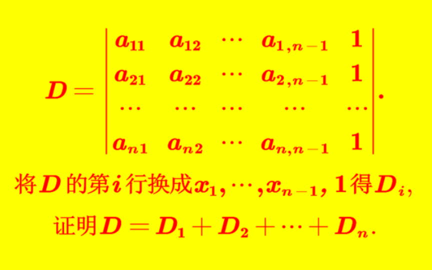 【线性代数】拉普拉斯定理 按照行展开哔哩哔哩bilibili