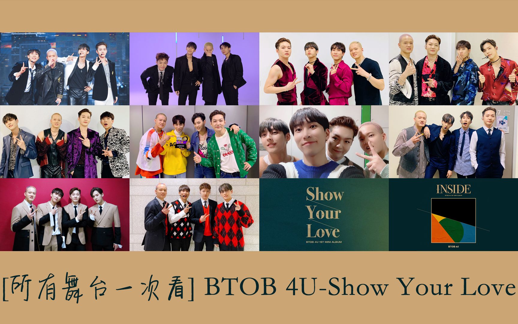 [图][一次看完所有舞台] BTOB 4U - Show Your Love