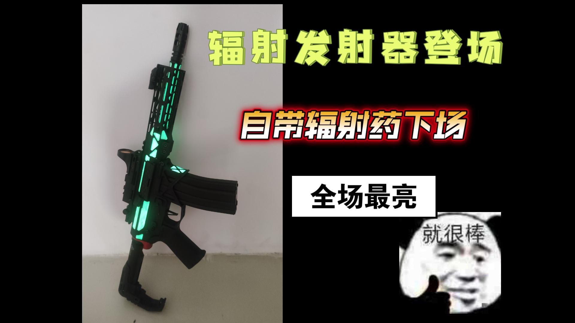 【wargame】你的发射器会发光哎!