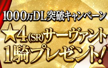 【FGO老卢】1000w下载活动超详细介绍+自选四星推荐哔哩哔哩bilibili