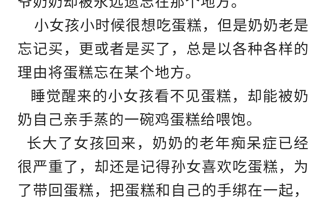 [图]动画片、童年记忆、搞笑欢乐——《奶奶的蛋糕》