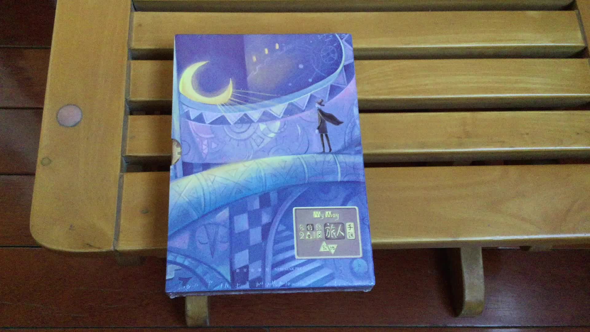 [水声手帐]寂地2018 my way绘本手帐开箱 评测