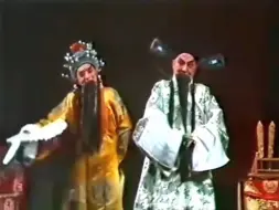 Скачать видео: 豫剧师徒经典对唱，唐喜成，杨志礼强强联合，80年代版《辕门斩子》“二进帐”一折