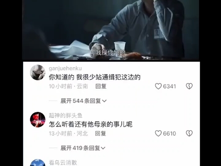 “你好,我是通缉犯,我要买包烟.”哔哩哔哩bilibili