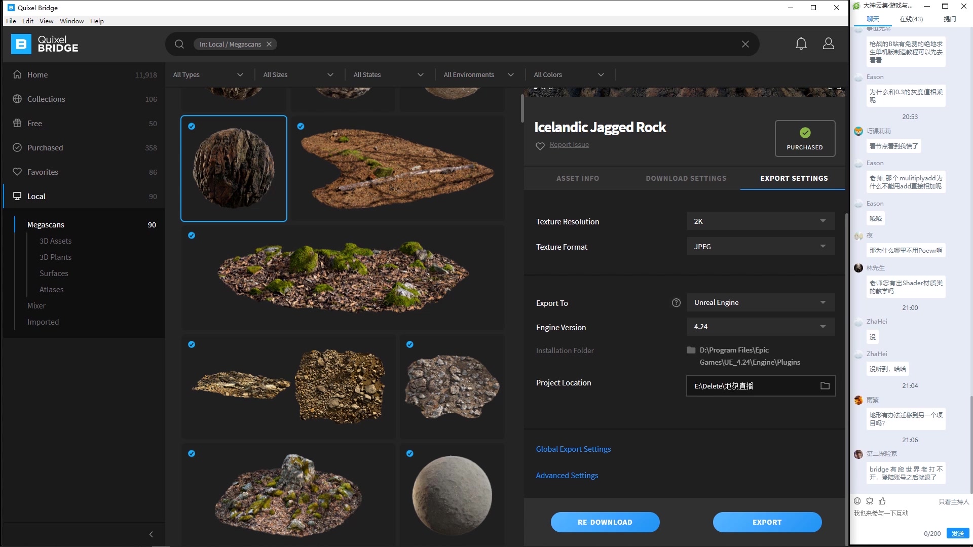 ue4游戏地貌置换贴图和qb的使用5