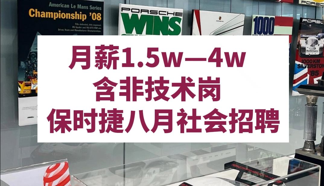 13薪,不在乎空窗期,往届生可投!大量岗位缺失,六险一金,带薪年假,绩效奖金,年终奖,员工旅游.哔哩哔哩bilibili