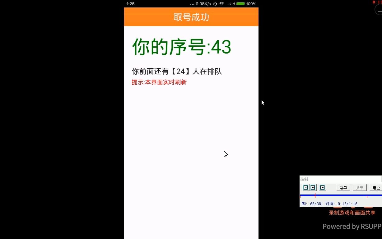 Android001银行排队叫号APP的设计与实现+mysql哔哩哔哩bilibili