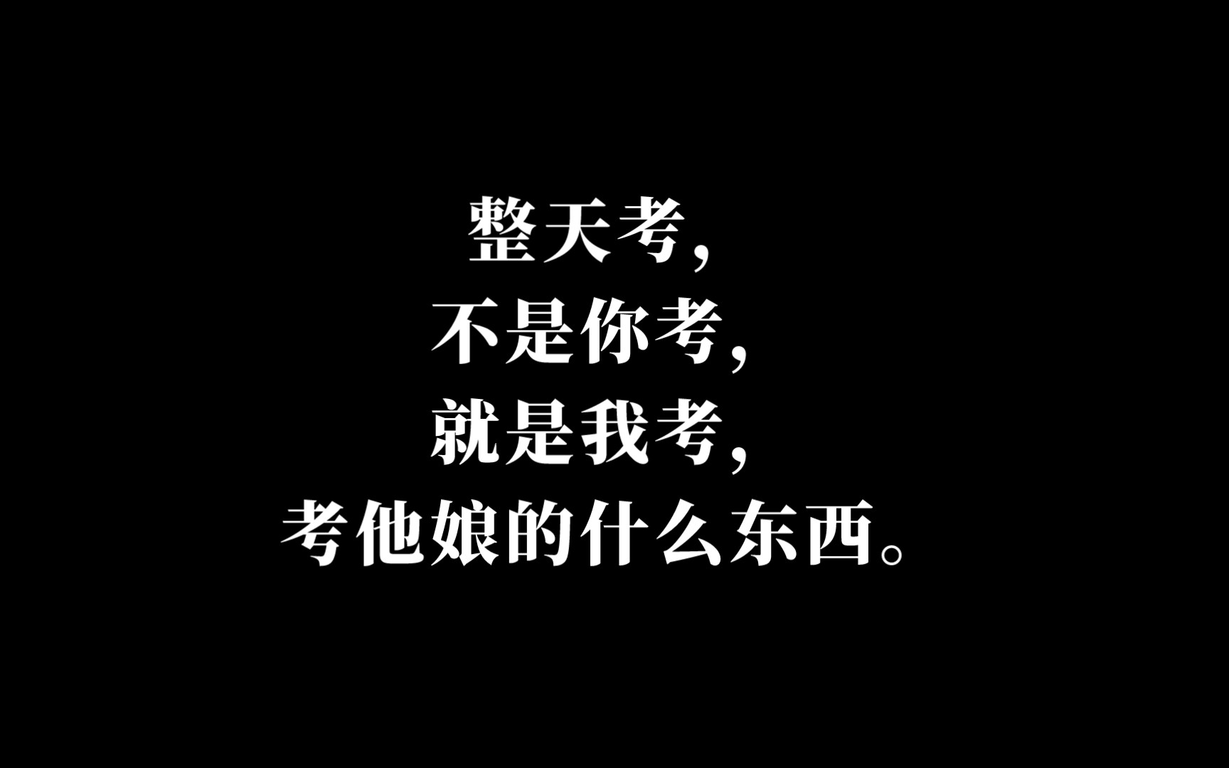 那些惊世骇俗的名人名言,建议当做作文素材.哔哩哔哩bilibili