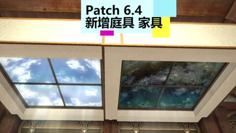 ff14 庭 室内家具 コレクション