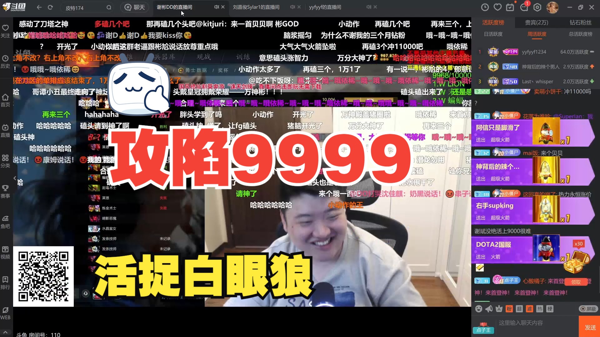 【dota】彬尬一万后,枫哥直播间和眼子直播间被攻陷了电子竞技热门视频