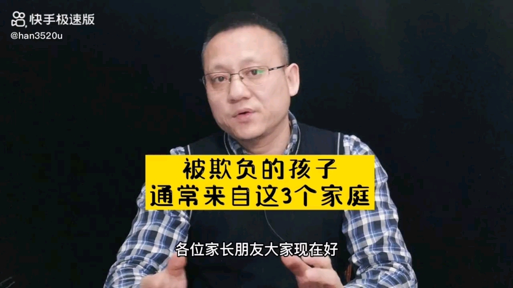 让人震撼的洪阳镇北村小学李创发校园暴力事件