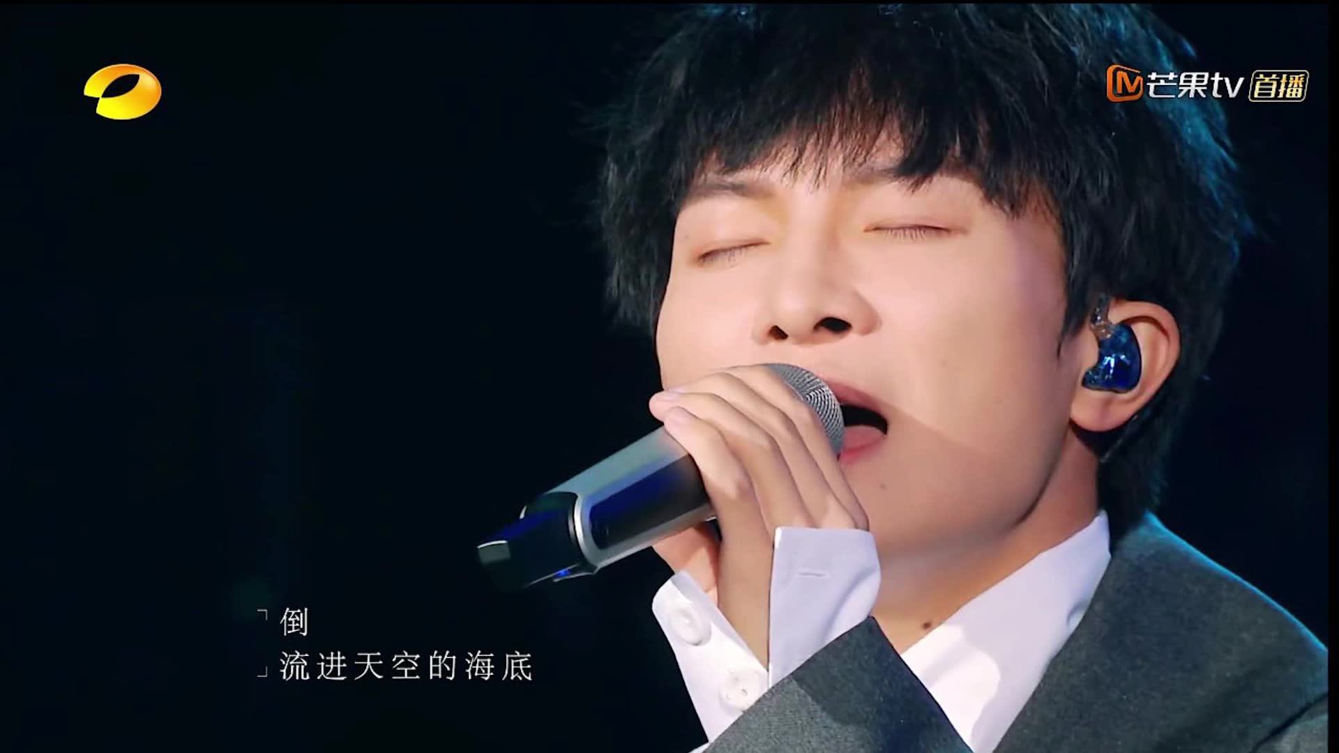 【全景音】纯享:跟着周深的《大鱼》一起飞吧!顺着歌声溯洄最初的相遇