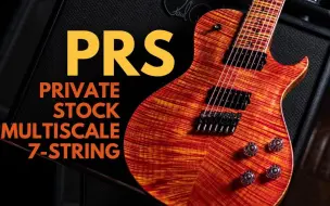 Download Video: [4K]可能是最后一把PRS 7弦扇品？BKP拾音器 Private Stock Multi-Scale 7-String!