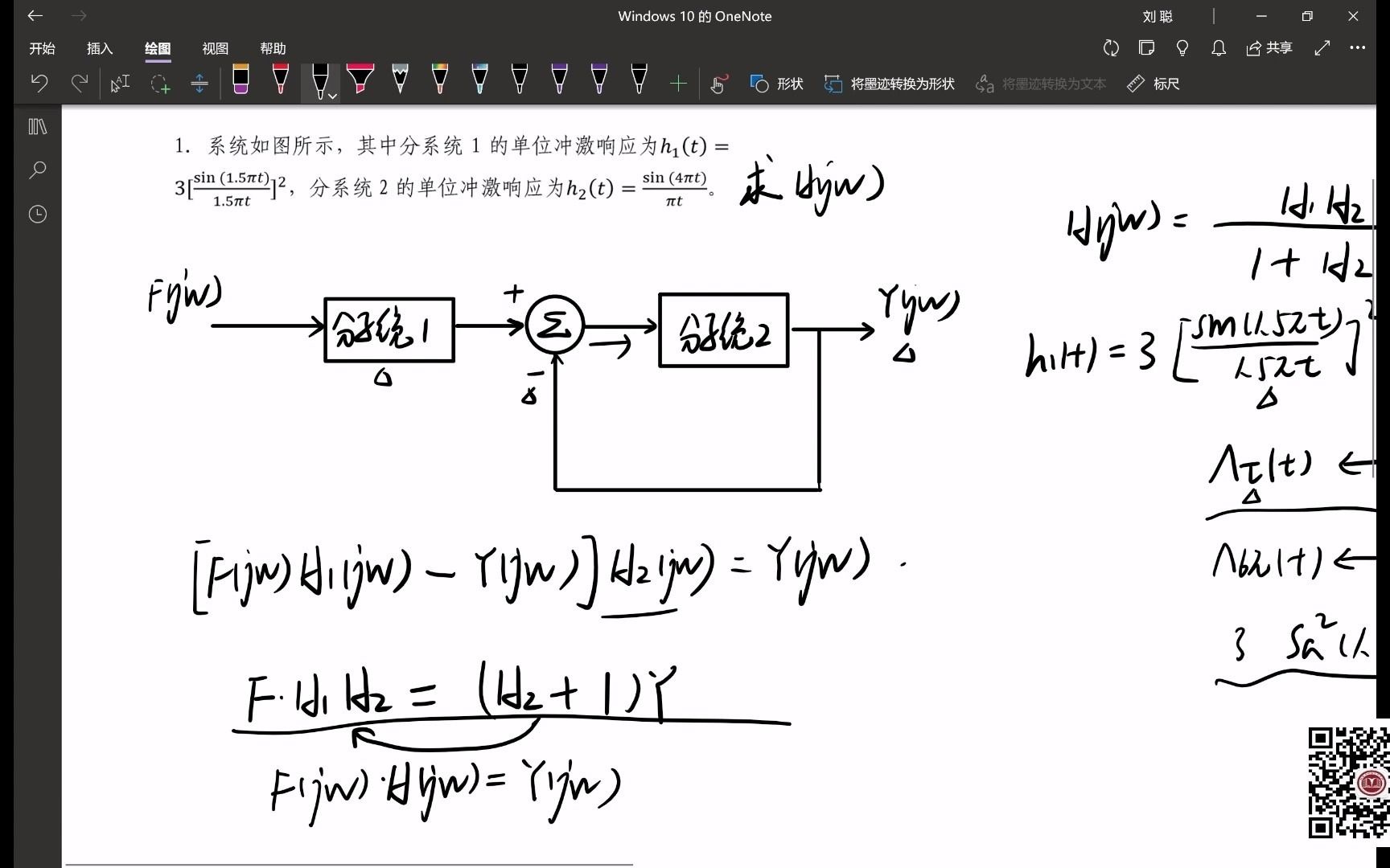 <考研信号与系统>抽样函数及其平方的傅里叶变换哔哩哔哩bilibili