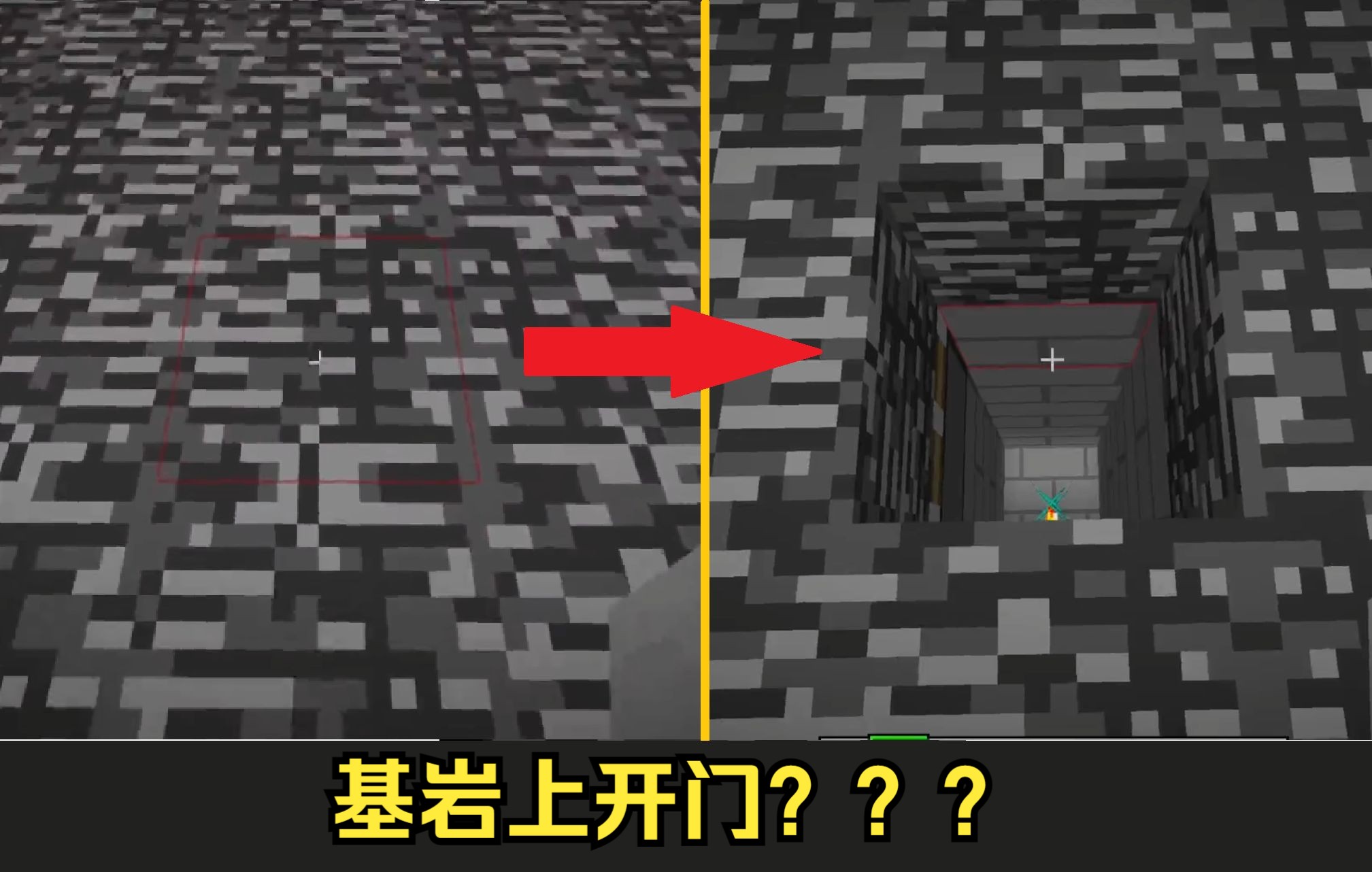 基岩门? (我的世界红石活塞门)