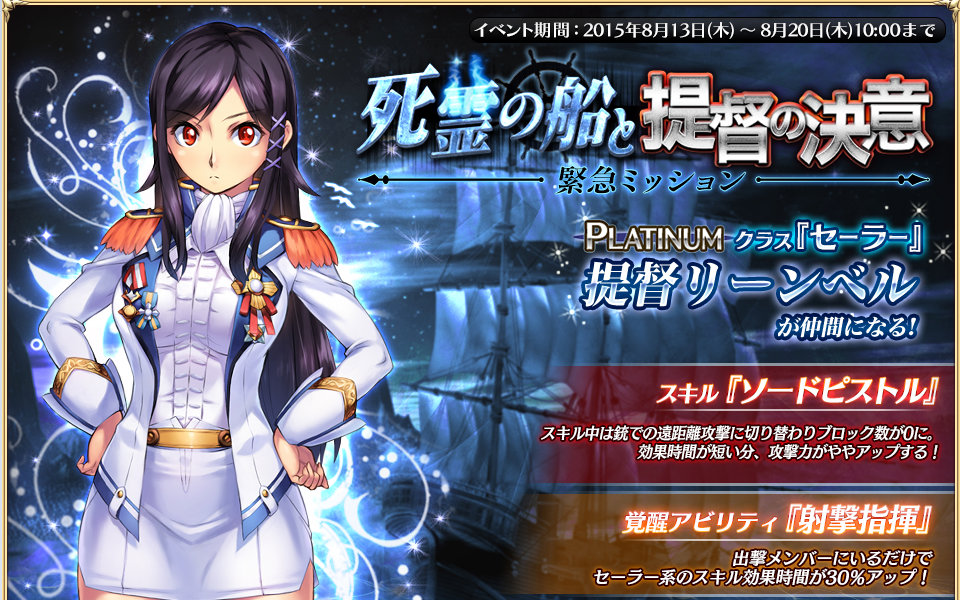 千年战争aigis - 周回 死霊の船と提督の决意