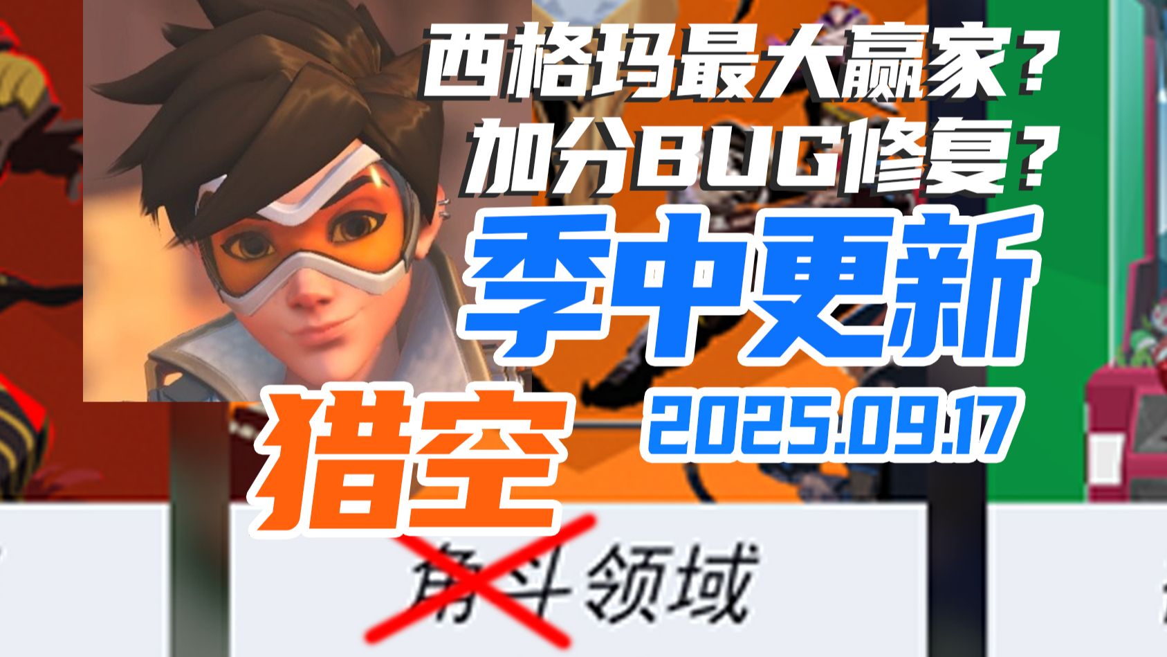 守望先锋更新不动，守望先锋更新卡在更新中