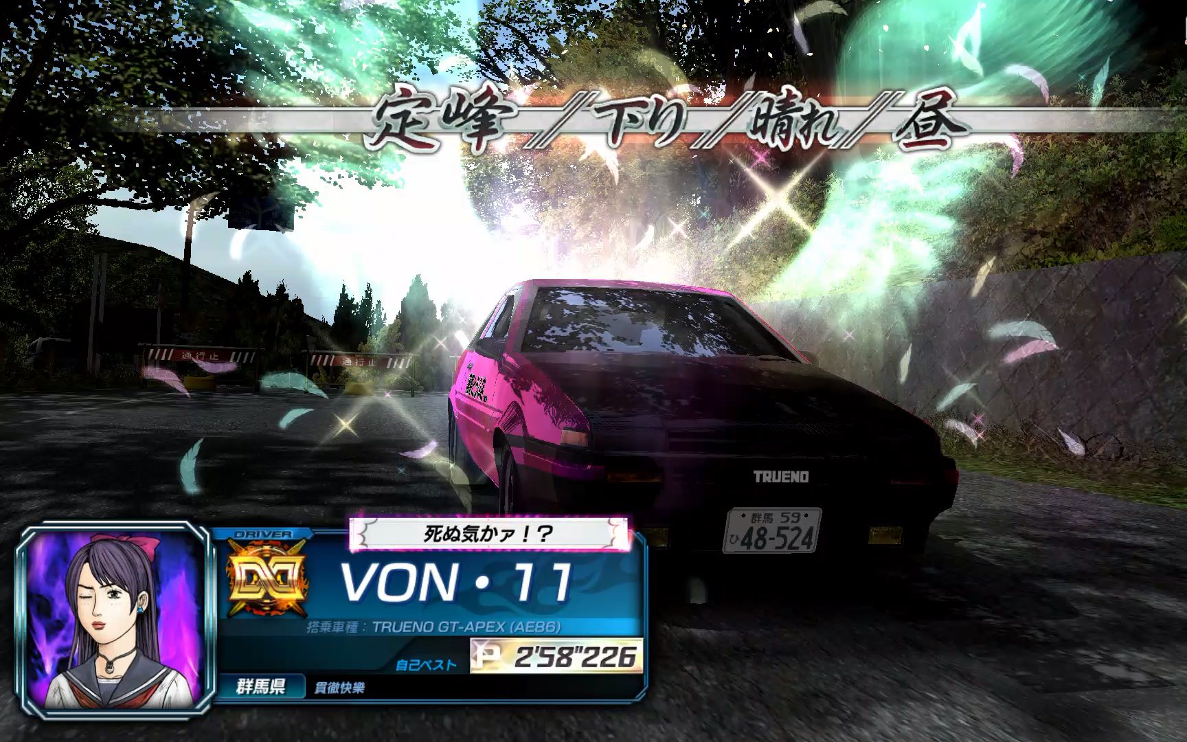 【键盘打机】头文字d8 pc 定峰 下坡 白金判定257036