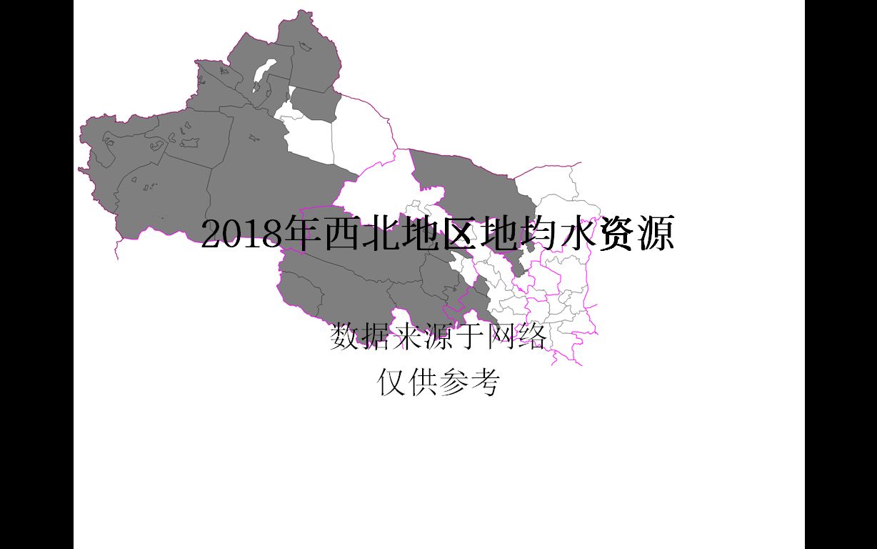 2018西北地区地级行政单位地均水资源分布地图填色游戏