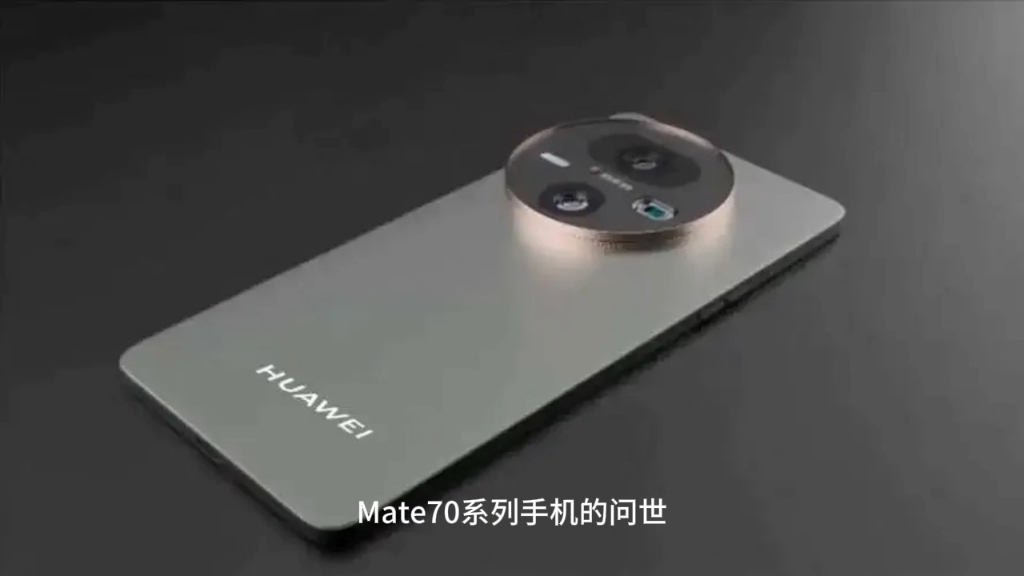 华为Mate70Pro疯狂登场!性能领先Mate60 Pro一个数量级,售价也很给力哔哩哔哩bilibili