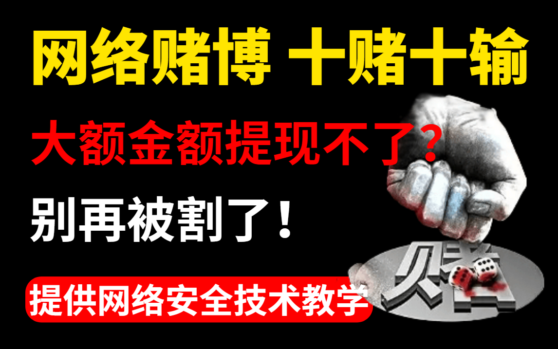 5.6网络安全基础常见网站攻击方式概述网站和服务器密码被篡改哔哩哔哩bilibili