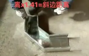 Скачать видео: 常用的两个45度组成的90度弯通，视频后面有计算公式，需要的可以收藏