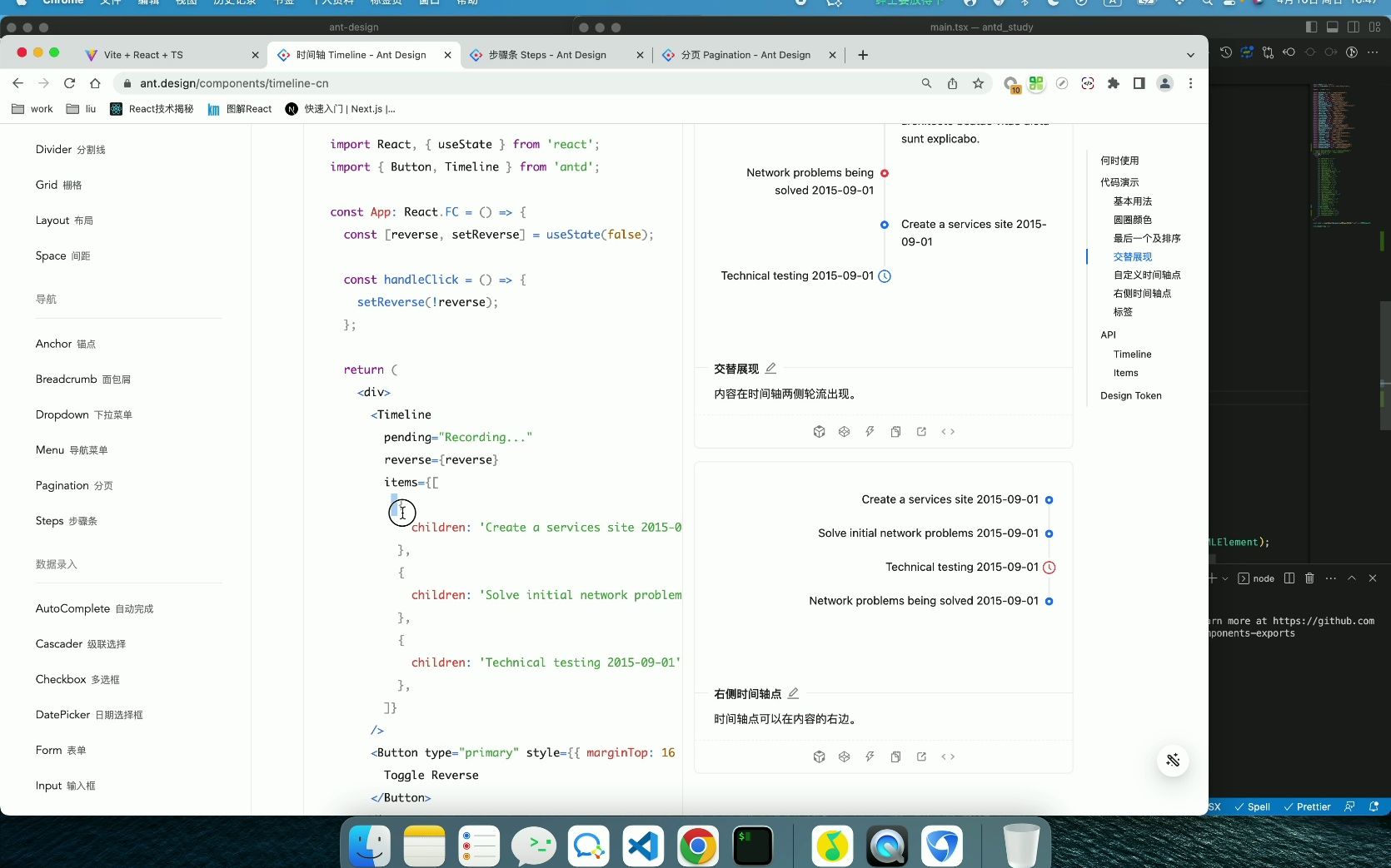 antd深入源码学习时间轴timeline组件哔哩哔哩bilibili
