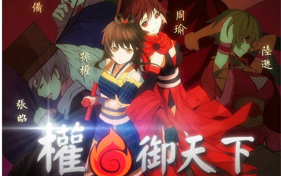 【厚芝士意面】权御天下来刷一发存在感