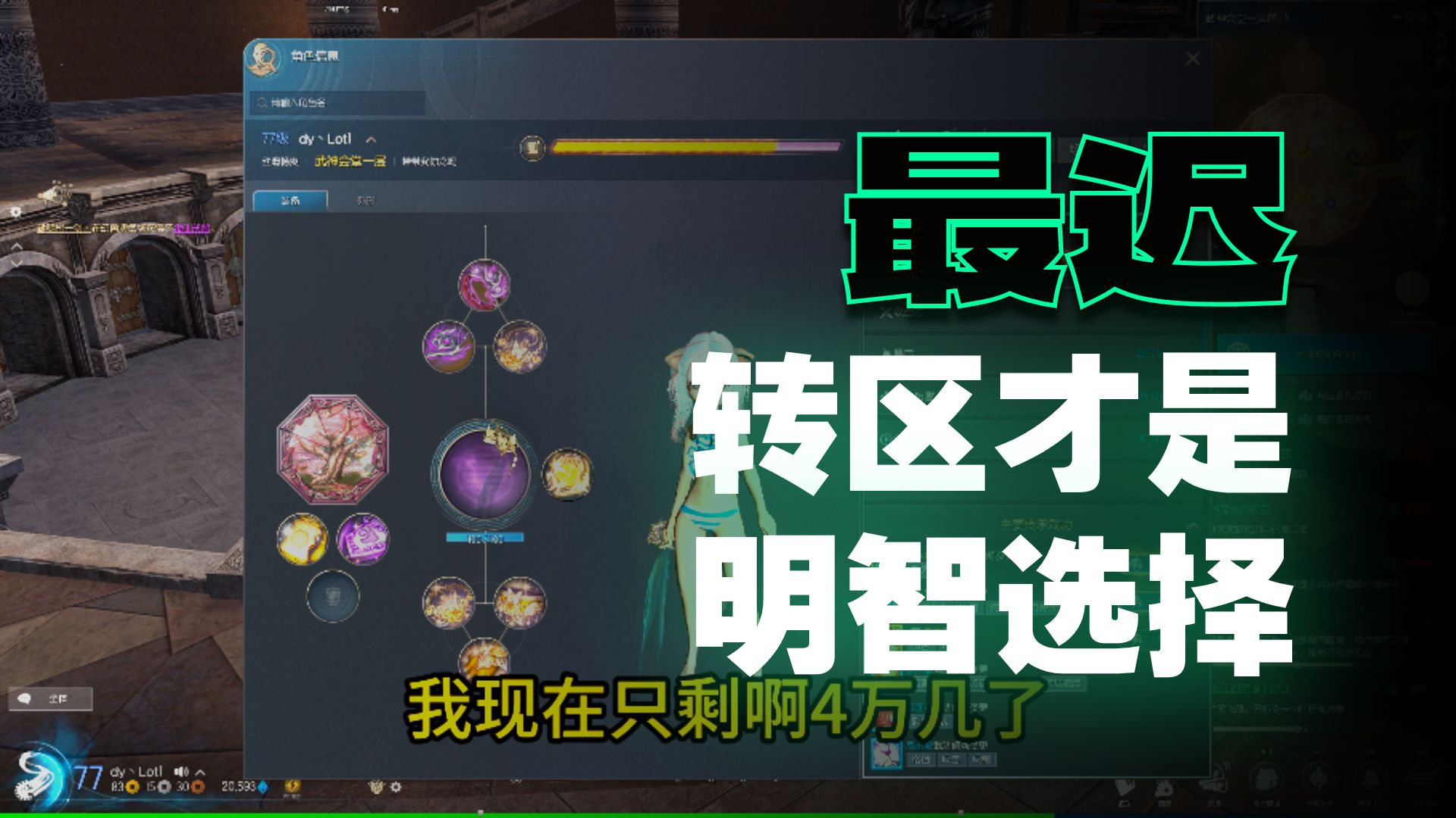 9.23转区到底要不要转!