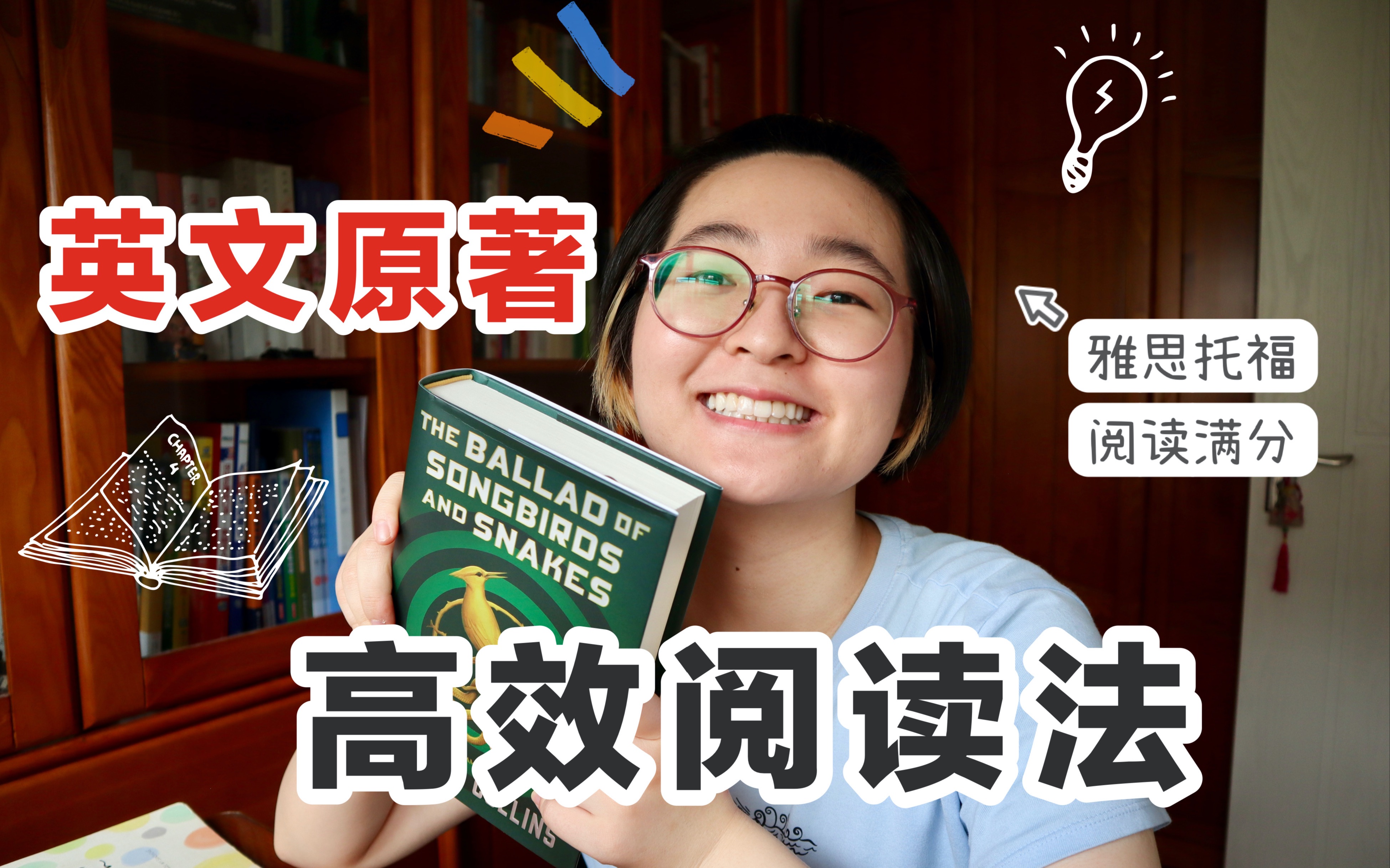 [图]遇生词要查吗？读着走神？英文书常见问题解答｜雅思托福阅读满分的小经验