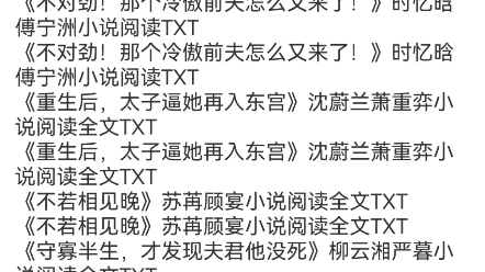 [图]《小军医皱眉,七零糙汉红眼拼命》许诗霜陆星剑小说《在夫家撒野,少帅千里护妻》颜予乔景乾耀小说阅读全文《嫁督主》宋棠宁萧厌小说阅读全文TXT