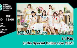 I Ris 5th Live Tour 19 Fever rip 1080p 哔哩哔哩 Bilibili