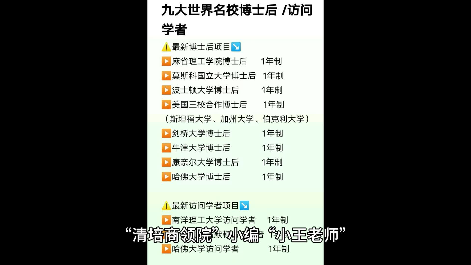 海外博士后怎么样?值得申请吗?哔哩哔哩bilibili