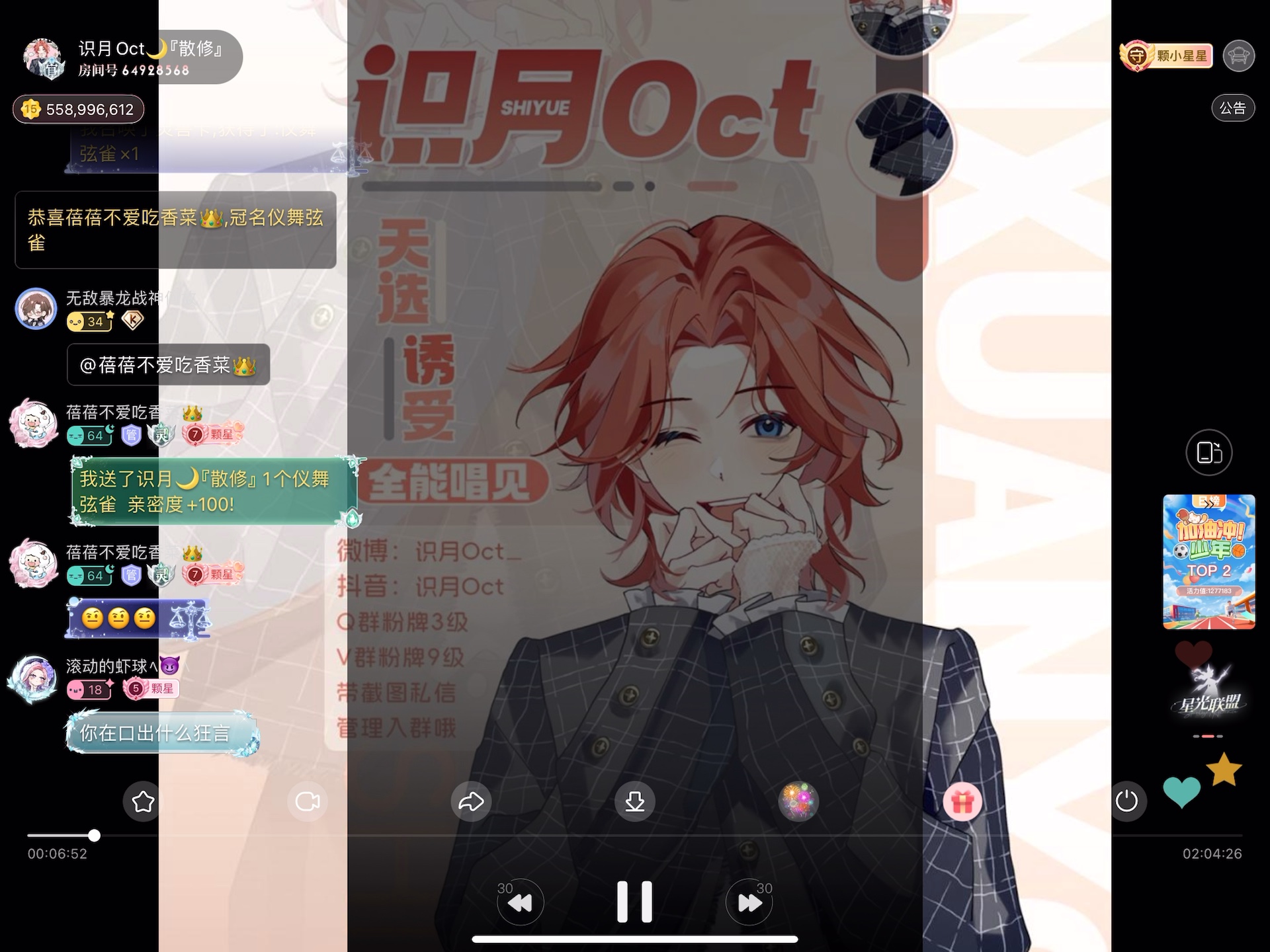 0407 上 赵大花x识月 花前月下连麦自磕