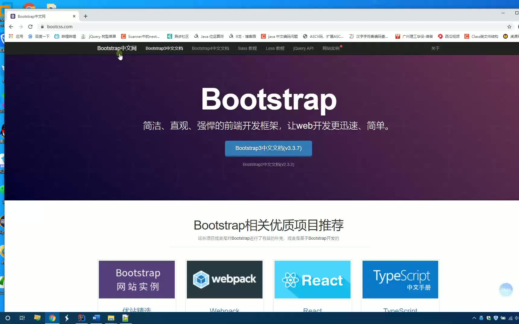 使用bootstrap实现响应式页面布局哔哩哔哩bilibili