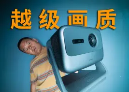 Tải video: 5000价位投影变天了？坚果N1S Pro 4K至臻版体验