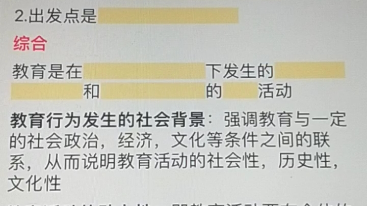 教育的定义哔哩哔哩bilibili