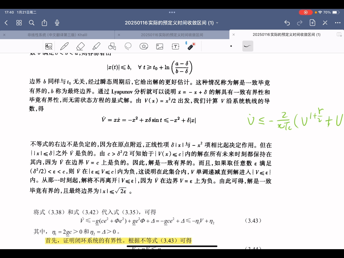 Week 14 学习记录:一致最终有界的定义、李雅普诺夫条件及证明,个人理解有错在所难免,欢迎批评指正!!!哔哩哔哩bilibili