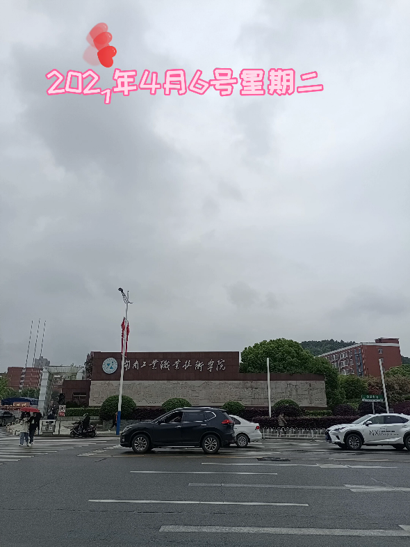 #湖南工业职业技术学院##信息工程学院#哔哩哔哩bilibili