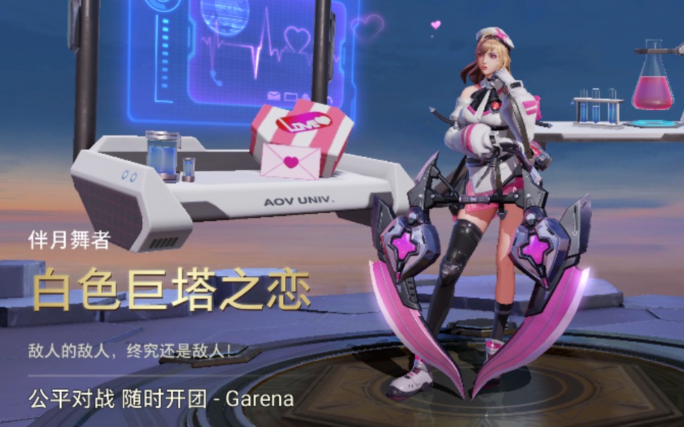 [传说对决]叶娜白色巨塔之恋特效展示_哔哩哔哩 (゜-゜)つロ 干杯