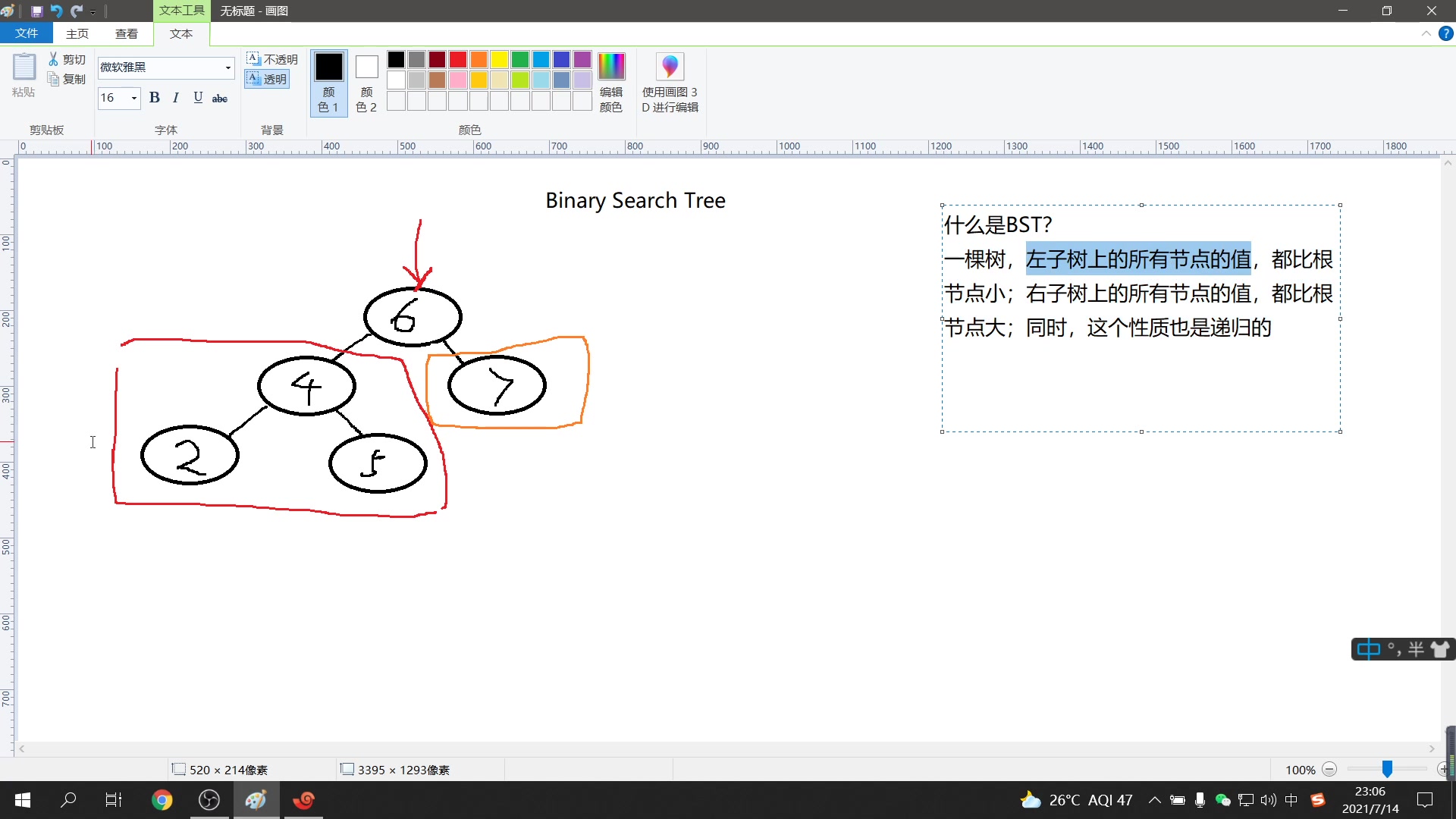 数据结构二叉排序树(BST)C语言实现哔哩哔哩bilibili