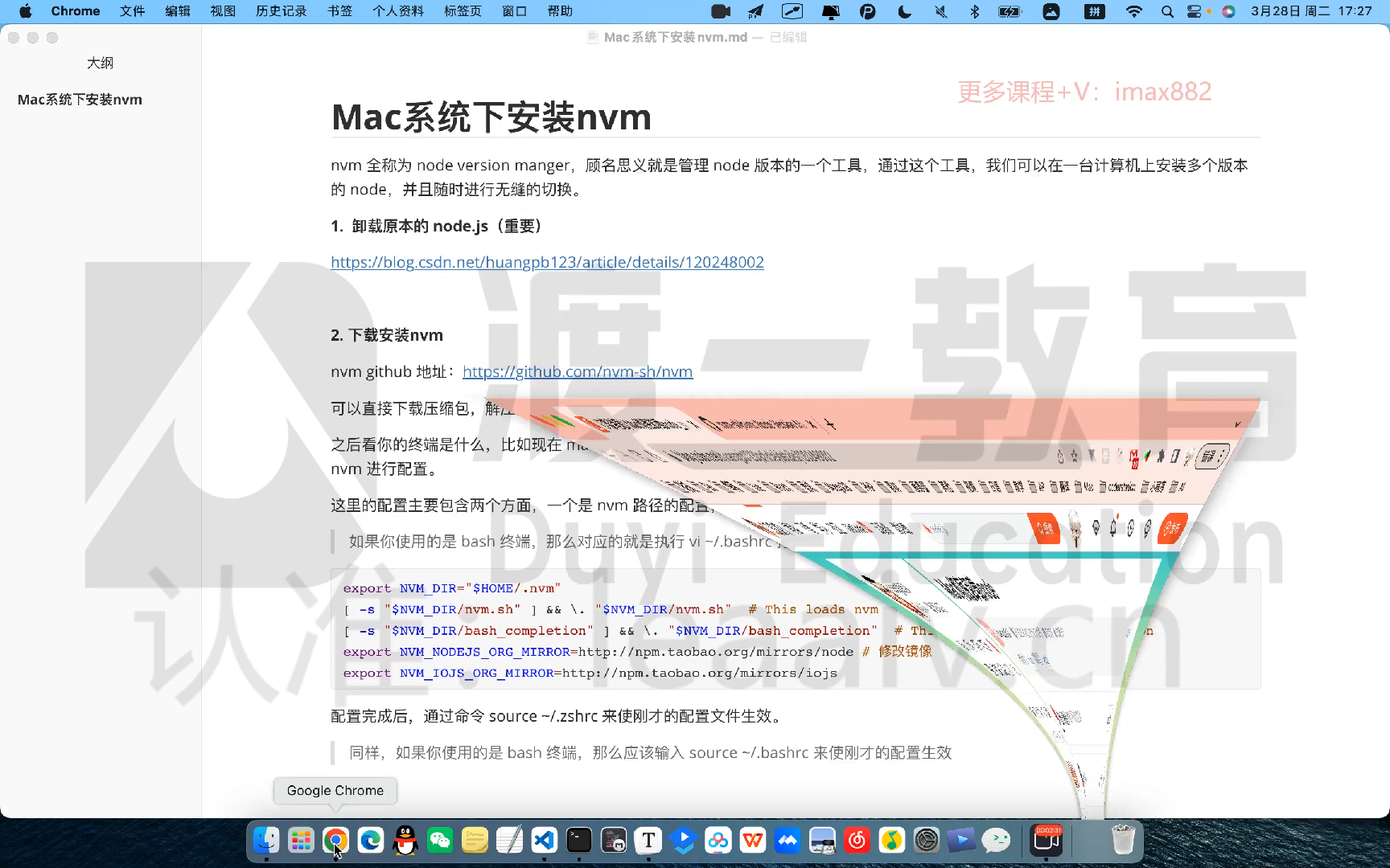 0405.Mac系统下安装nvm【itzyku.com】哔哩哔哩bilibili